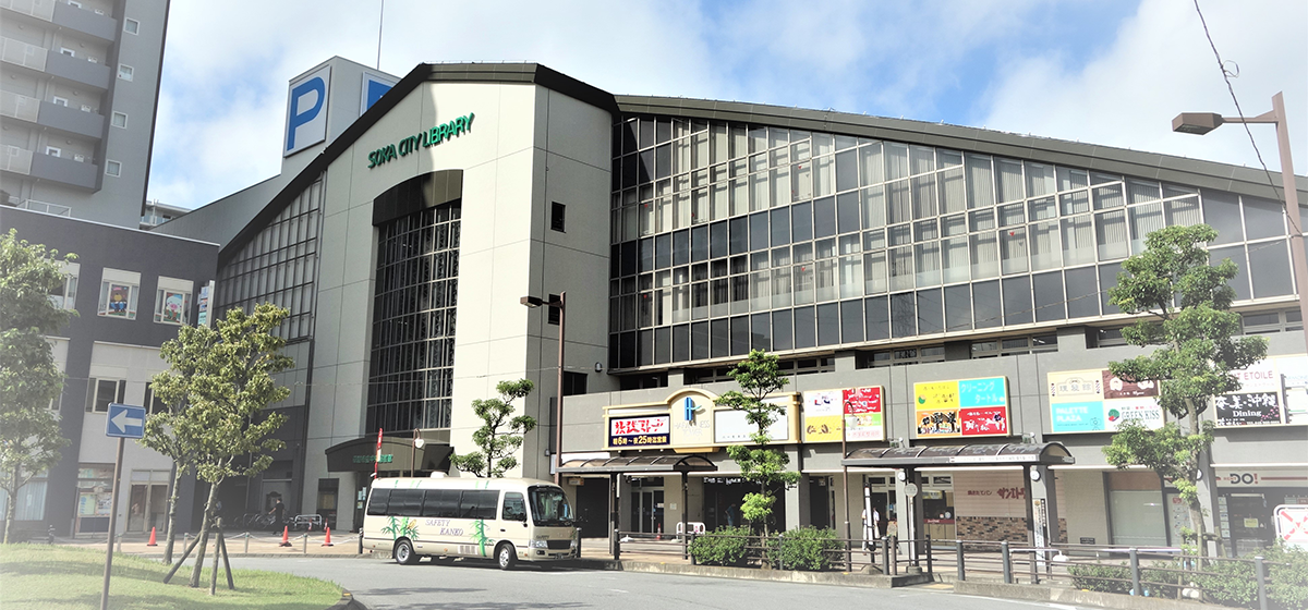 草加市立中央図書館　外観