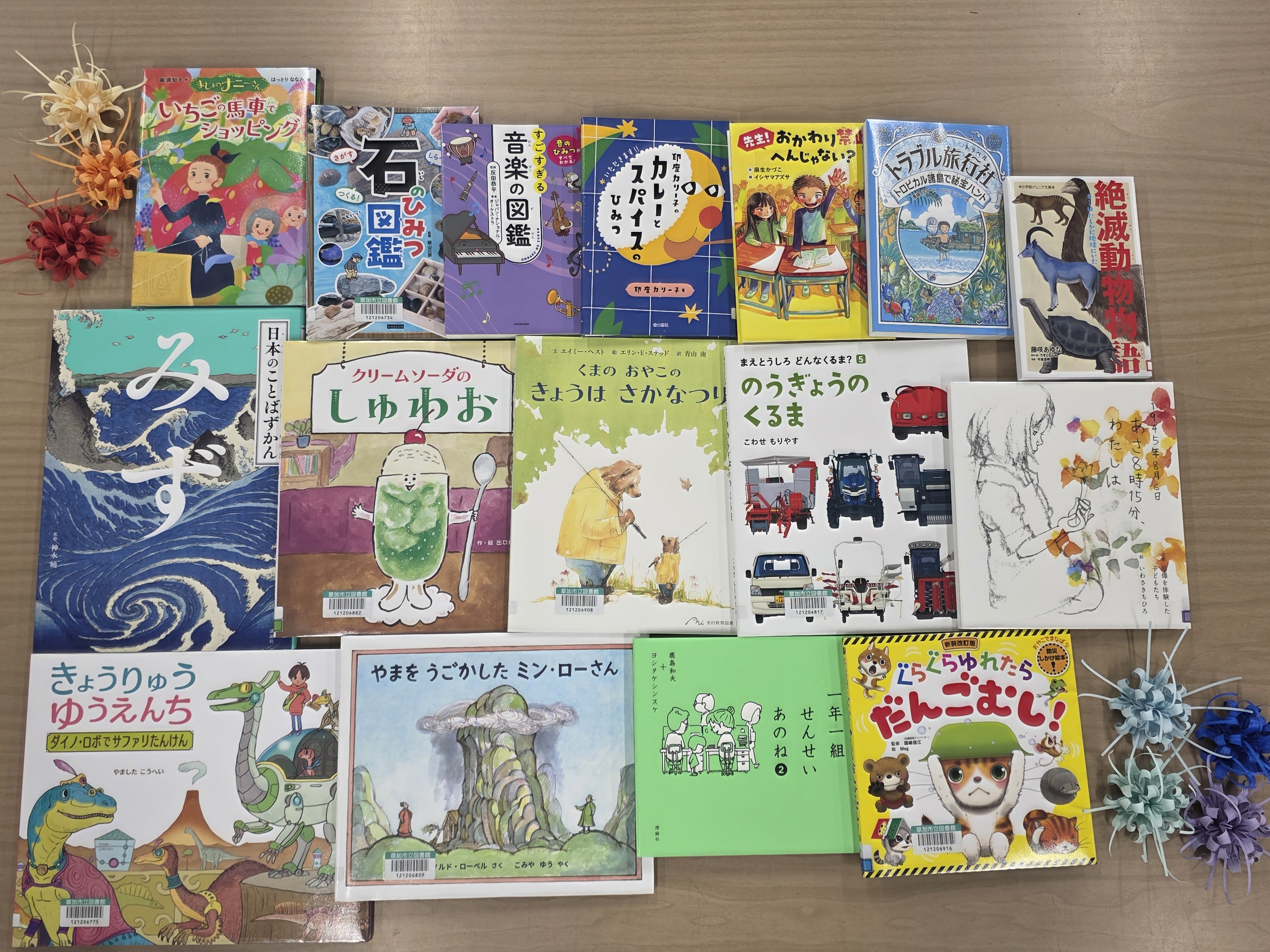 児童書　寄付