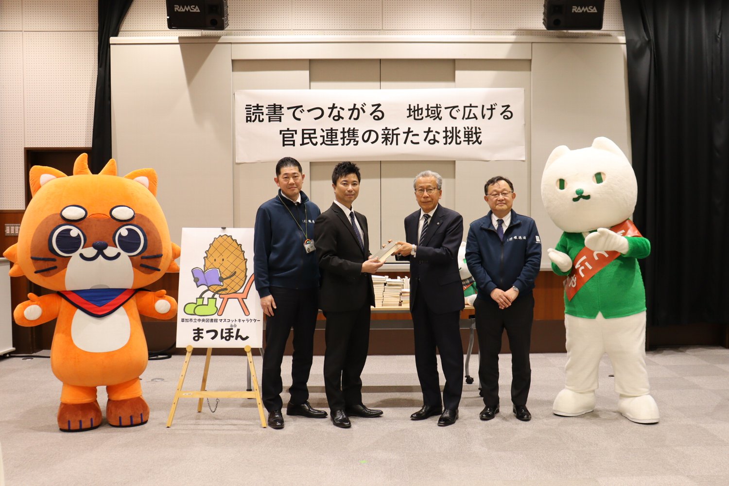 株式会社テイツー業務連携式