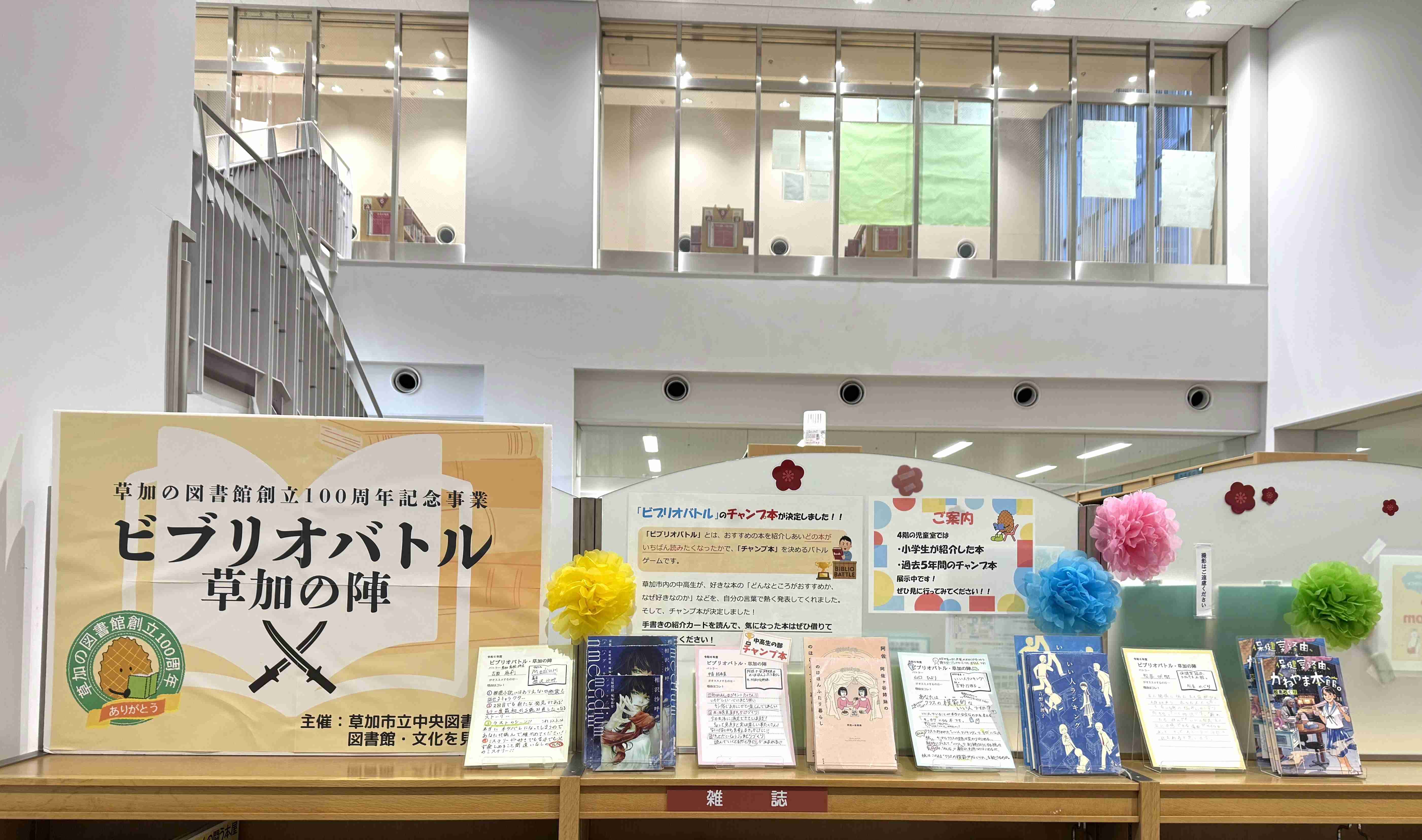 ビブリオバトル展示コーナーYA