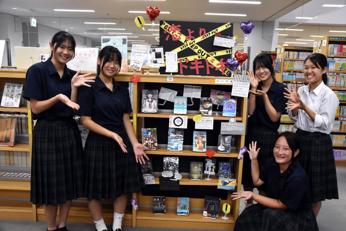 高校生の推し本コーナー「恋よりドキドキ」