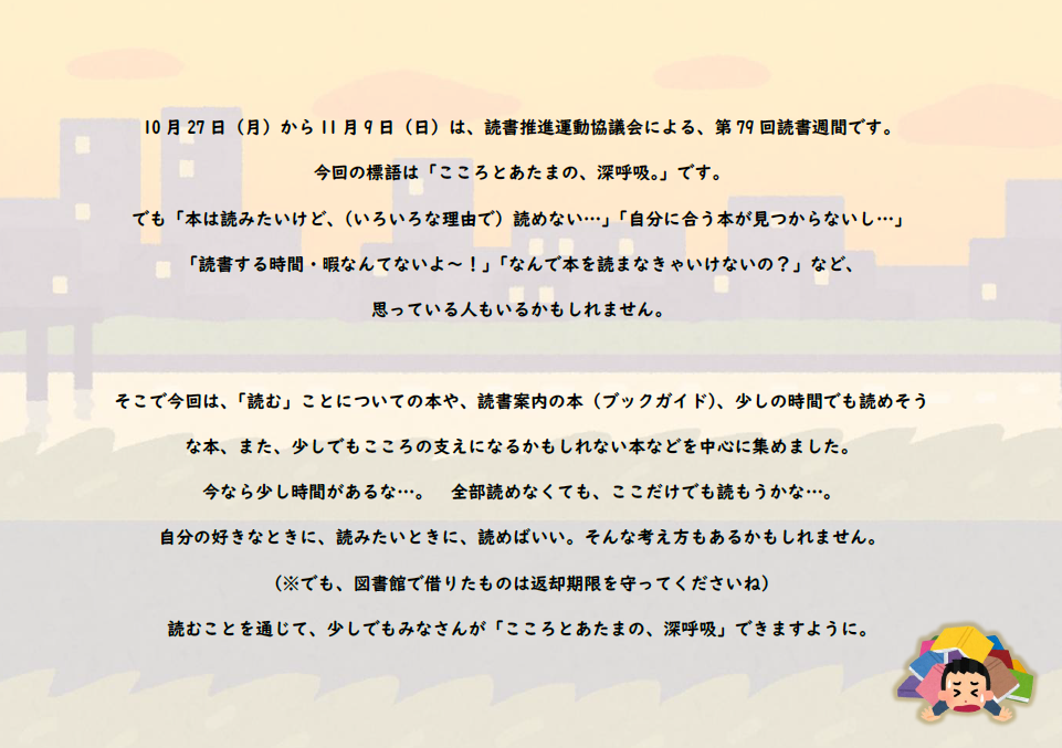 読みたいときに、読めばいい。