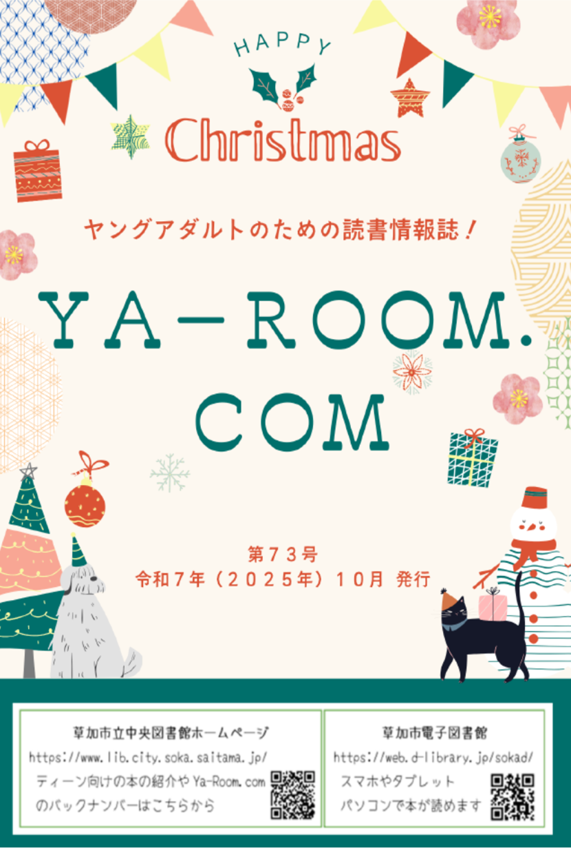 Ya-room.com表紙