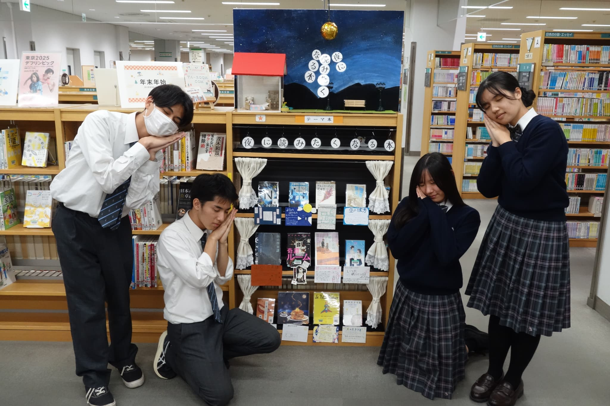 高校生の推し本コーナー「夜に読みたくなる本」