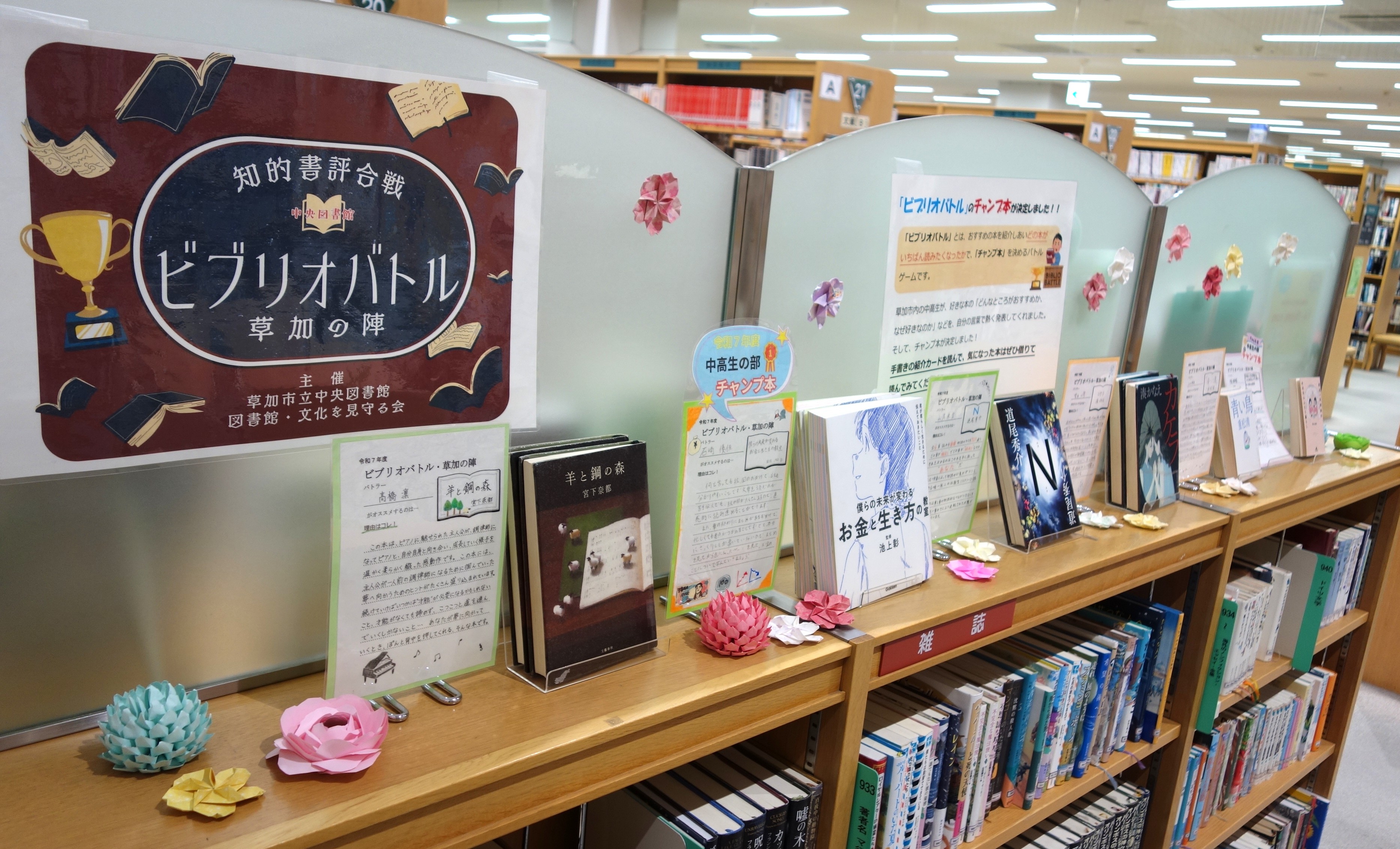 令和7年度ビブリオバトル草加の陣　展示コーナー3階