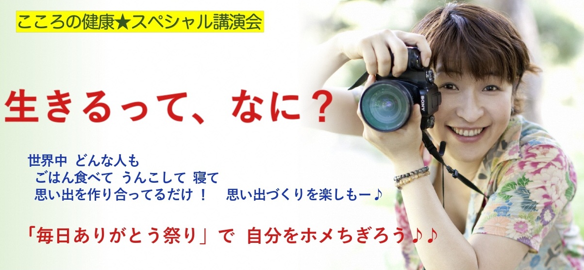 たかのてるこさん講演会バナー画像2