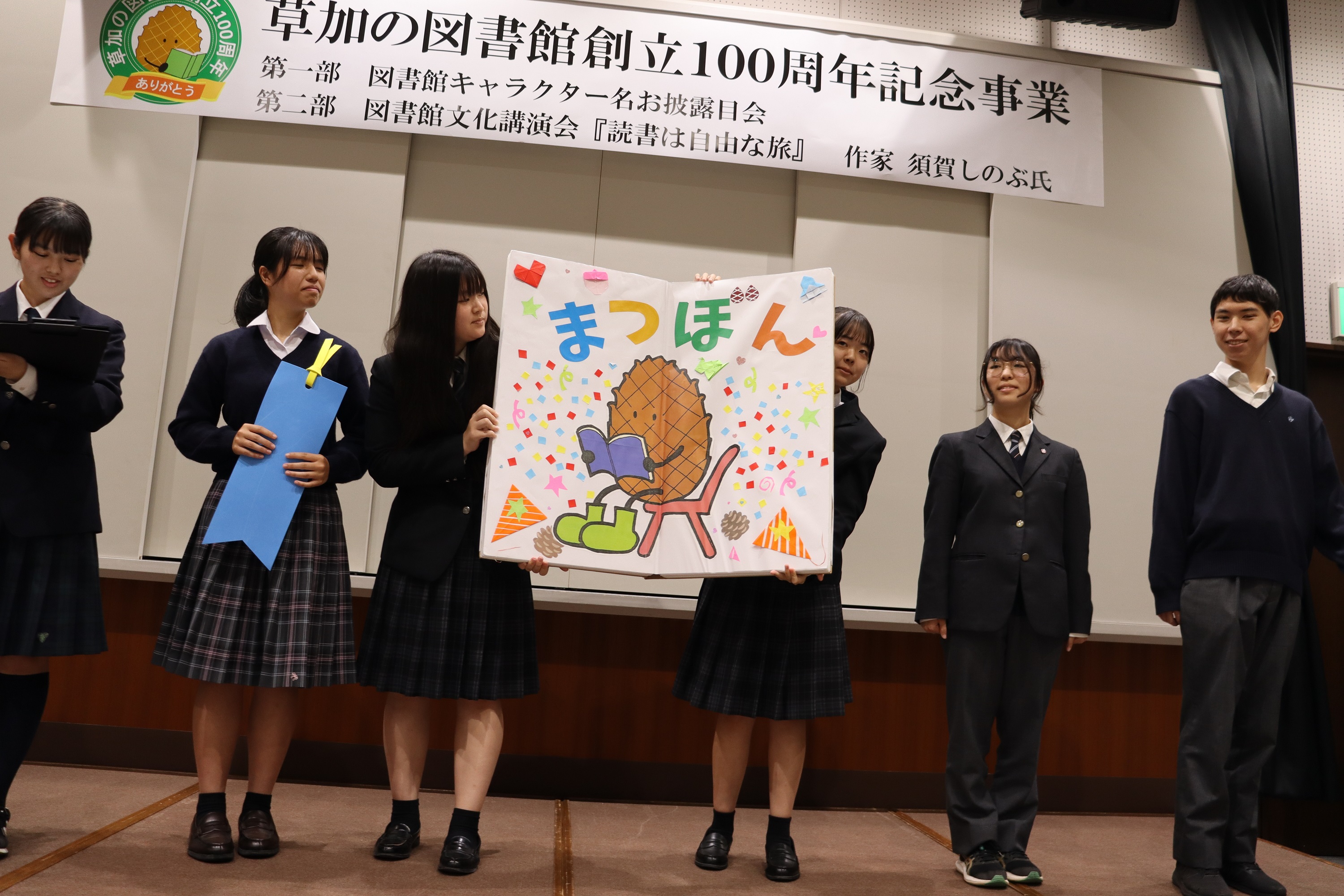 キャラクター名発表