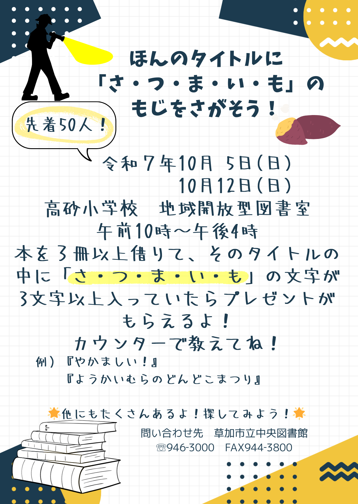 地域開放イベント(1)